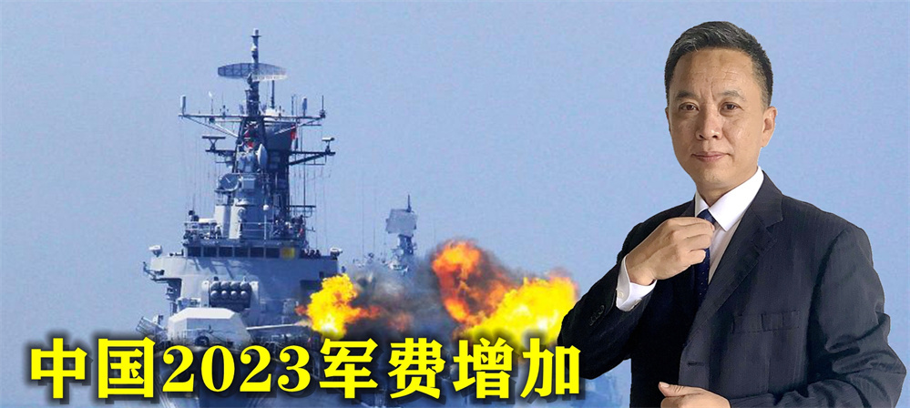 中国2023军费增加7.2%，美日开始不淡定了，新加坡替华说了句公道话