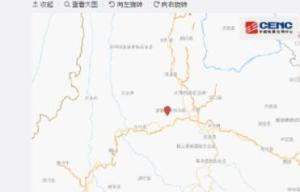 云南漾濞地震致2人死亡26人受伤