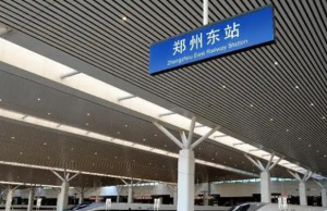 郑州高铁站多名工作人员感染 全市开展多轮核酸检测