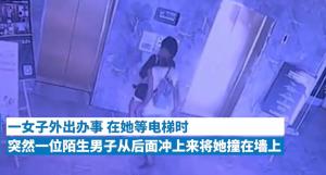广东：女子等电梯时遭人恶意撞击险致盲