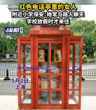 在上海电话亭住了一个月的女人是谁？保安：50岁上下，带着一条狗