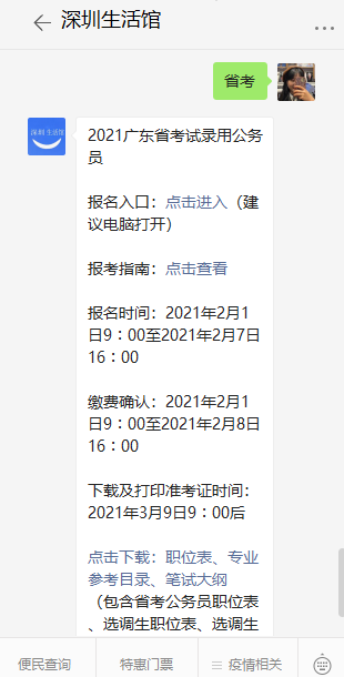建议公务员考试打破35岁门槛 2021年广东省公务员考试时间安排表一览（最新发布）