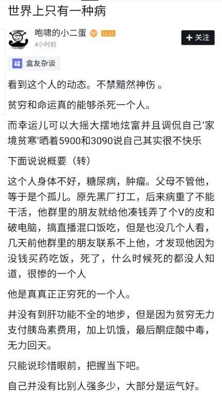 "没人看的up主"墨茶official被网友曝去世引关注,"