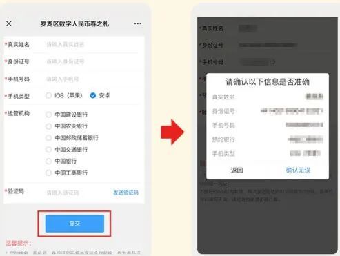 深圳罗湖数字人民币春之礼活动指南（报名入口+商家名单+中签查询）（最新发布）