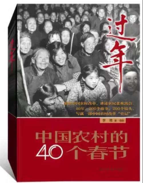 镜头中的中国农民43个春节是怎么拍下的我拍农民春节43年下