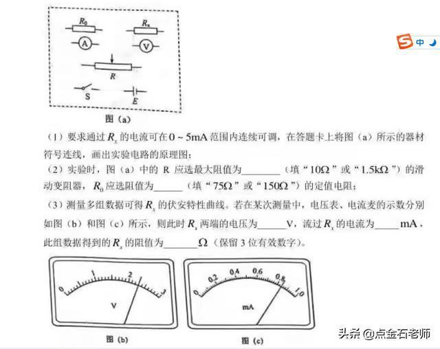 高考乙卷物理电学实验题出现命题事故