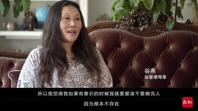 比如谷爱凌的妈妈谷燕,在我们拍摄时,她提到的一个观点让我记忆非常