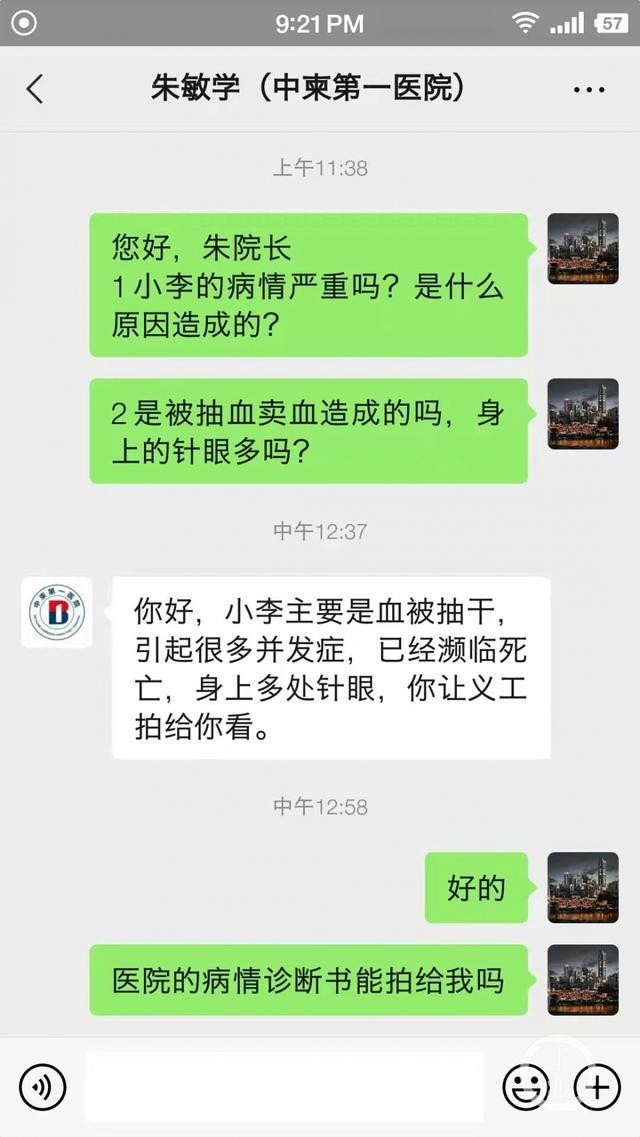 小伙在柬埔寨被7次抽血浮肿病危揭网络诈骗团伙黑幕