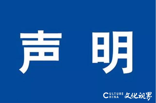 山东省人社厅发表声明,提醒群众谨防短信诈骗