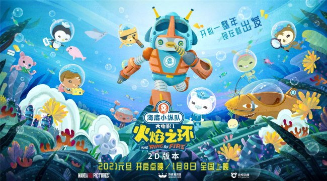 螳螂虾c位现身作为风靡全球的系列动画,"海底小纵队"ip首部大电影在