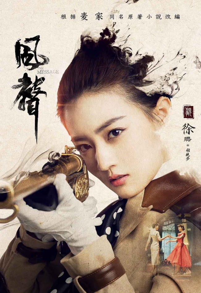 电视剧风声开播新老戏骨飙戏上演烧脑谍战