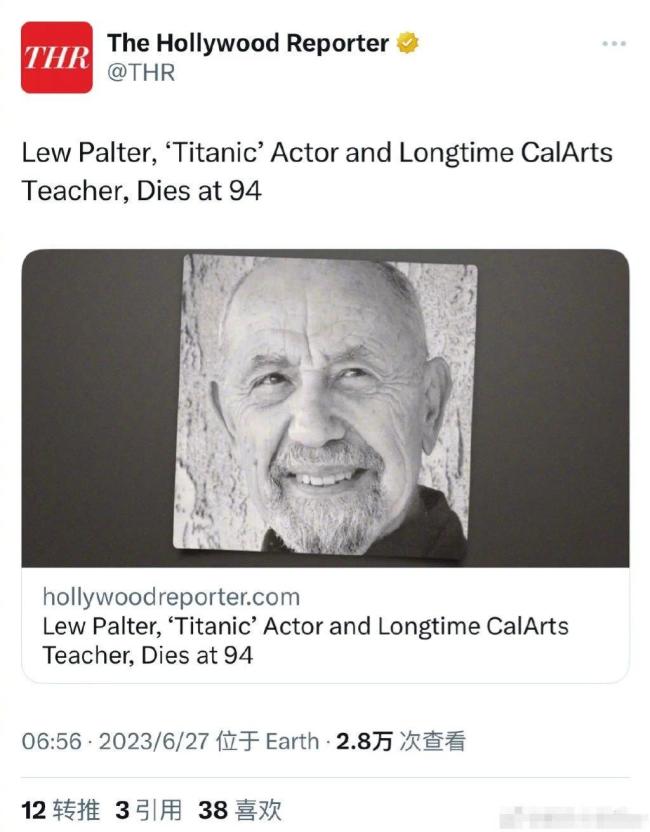 《泰坦尼克号》演员LewPalter归天 享年94岁