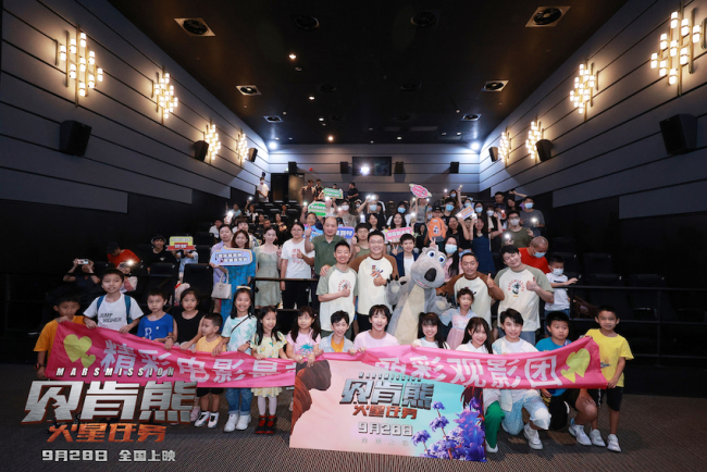 《贝肯熊：火星使命》广州首映国产动画更上一层楼