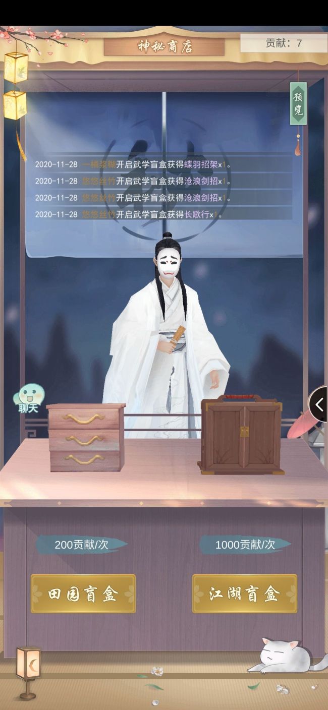 2020-11-30 09:16:28江湖悠悠第四关棋子支线任务通关攻略 江湖悠悠