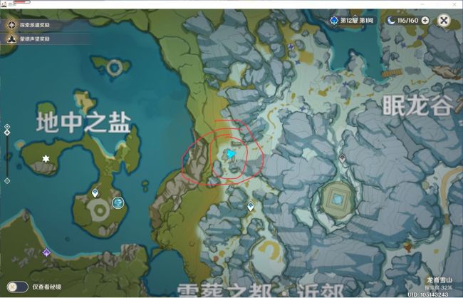 原神雪山三个碎片地图位置在哪里?雪山地图八个压力板