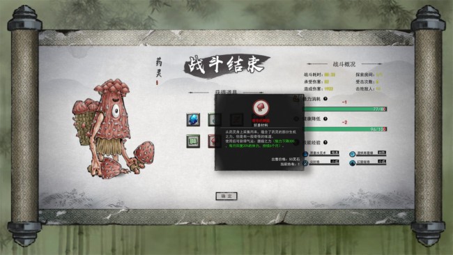 鬼谷八荒蘑灵仙力属性效果介绍最新彩蛋获取地图坐标地点位置2