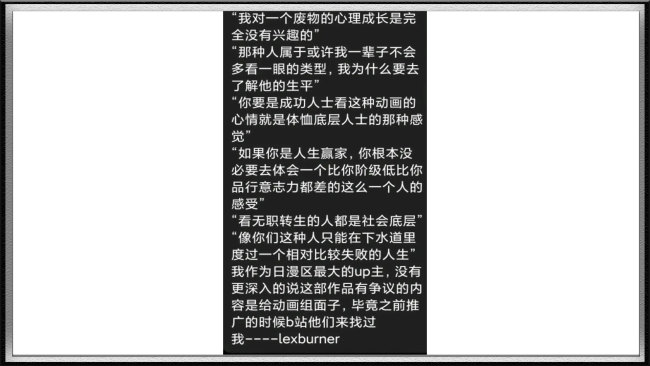 《无职转生》番剧被下架,lex也被封了是怎么回事?事件