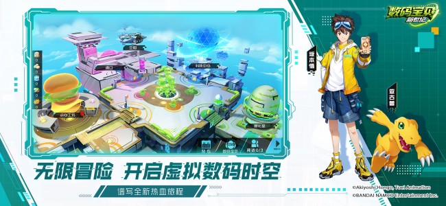人类与数码宝贝实现了同一世界的共存,繁荣的"虚拟空间"将成为玩家们