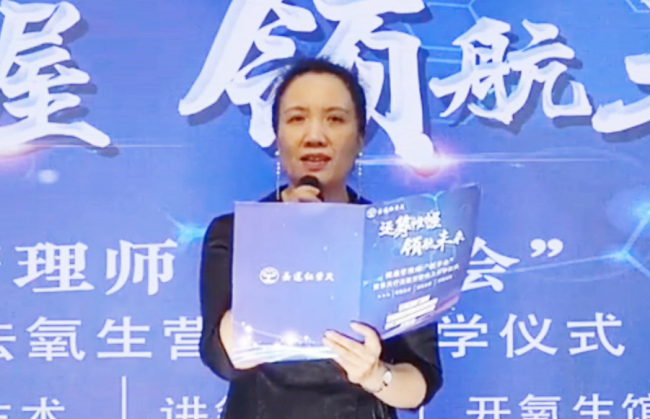 赵弘老师,介绍"中医健康管理师"认证模块北京中医养生研究中心副主任