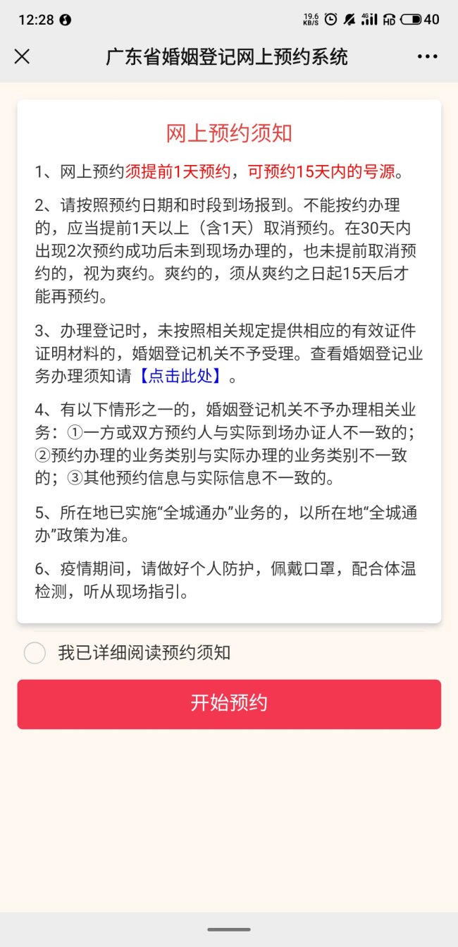 2021年离婚冷静期政策一览及深圳离婚预约入口