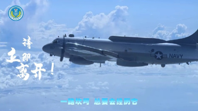东部战区宣布战训MV《阅海峡》，罕有表露驱离美军EP-3E画面