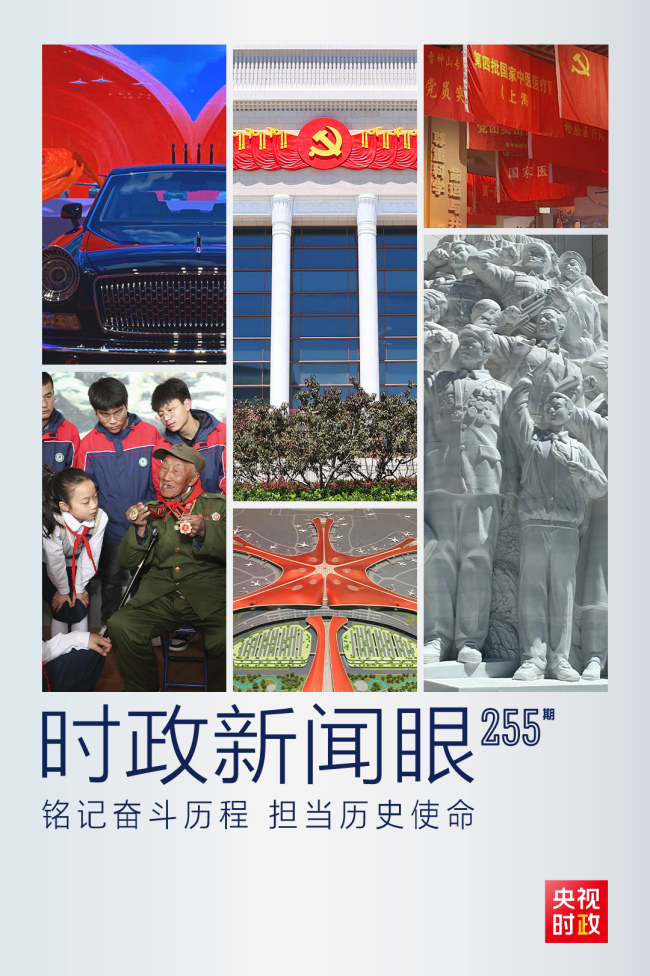 时政新闻眼丨庆祝建党百年之际习近平参观这个重要展览