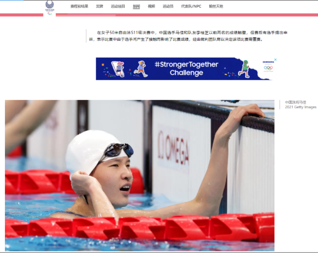女子50米自由泳s11级马佳李桂芝包揽金银