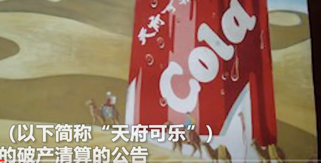 天府可乐商标_天府可乐图片_天府可乐将退出市场系误解
