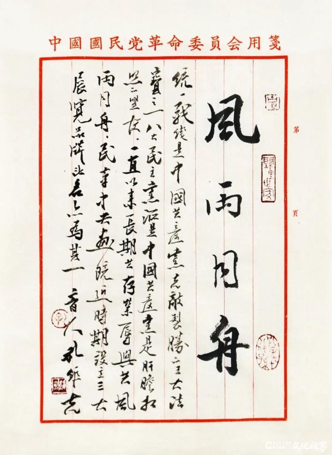 对书法风格流变产生深刻影响—著名画家孔维克漫谈"画家字"