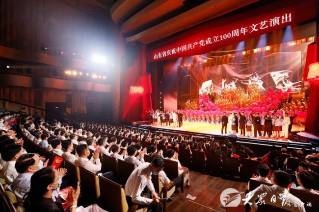 山东省庆祝建党百年文艺演出在省会大剧院举行
