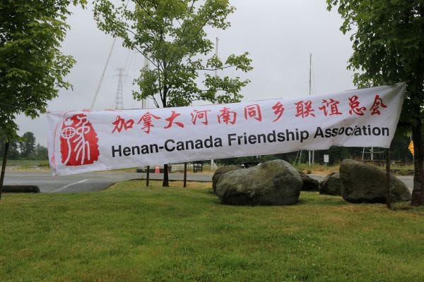 热烈祝贺加拿大河南同乡联谊总会青年委员会正式成立，加拿大河南同乡联谊总会暨加拿大河南总商会乔迁新址