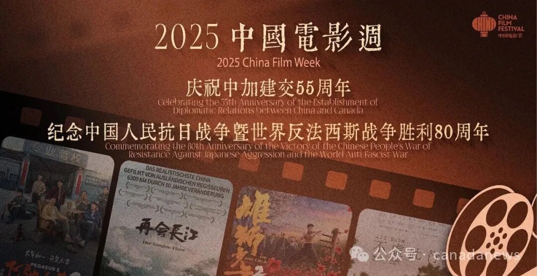 2025中国电影周闭幕礼暨“月是故乡明"--中国电影百年经典电影歌曲演唱会圆满落幕