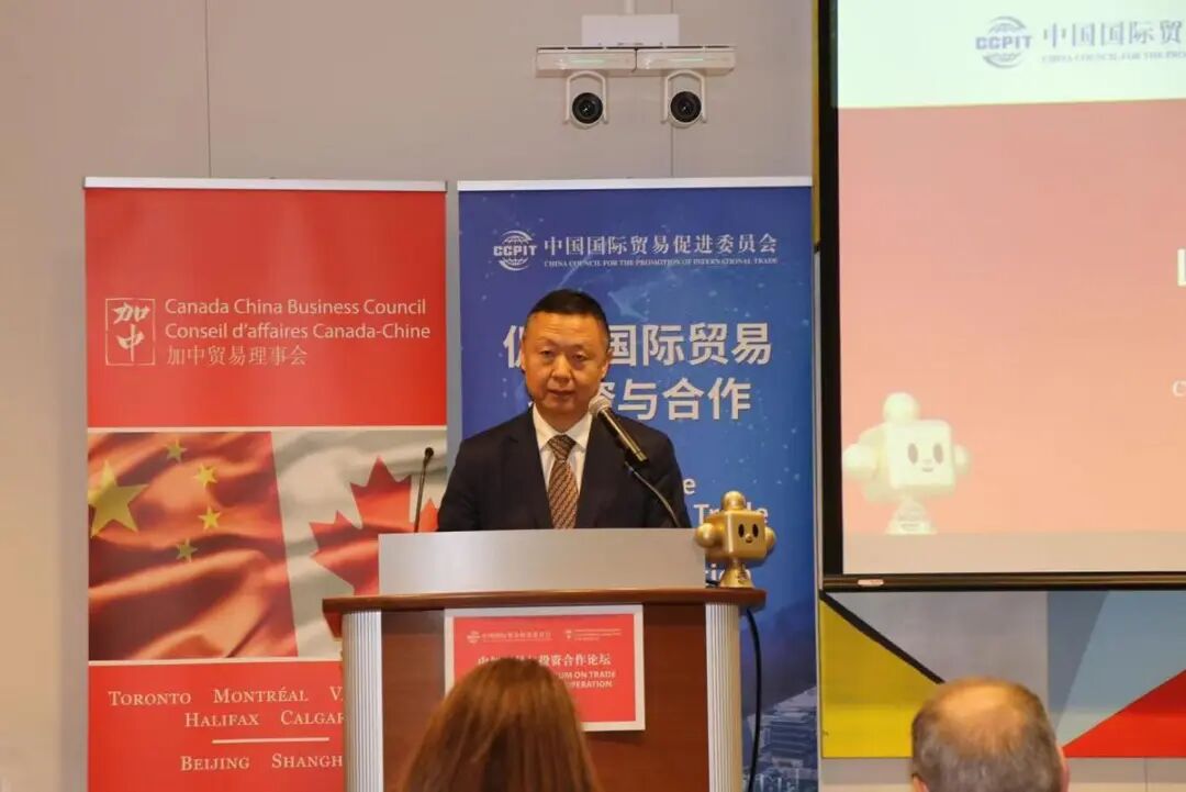 罗伟东总领事出席中加贸易与投资合作论坛