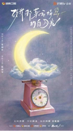 《致我那菜市场的白月光》开机 张婧仪陈靖可互为“白月光”照亮逆袭路