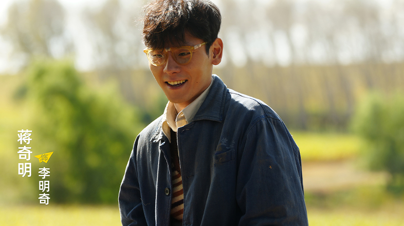 电影《飞行家》“飞行痴人”蒋奇明尽显神通引发好奇