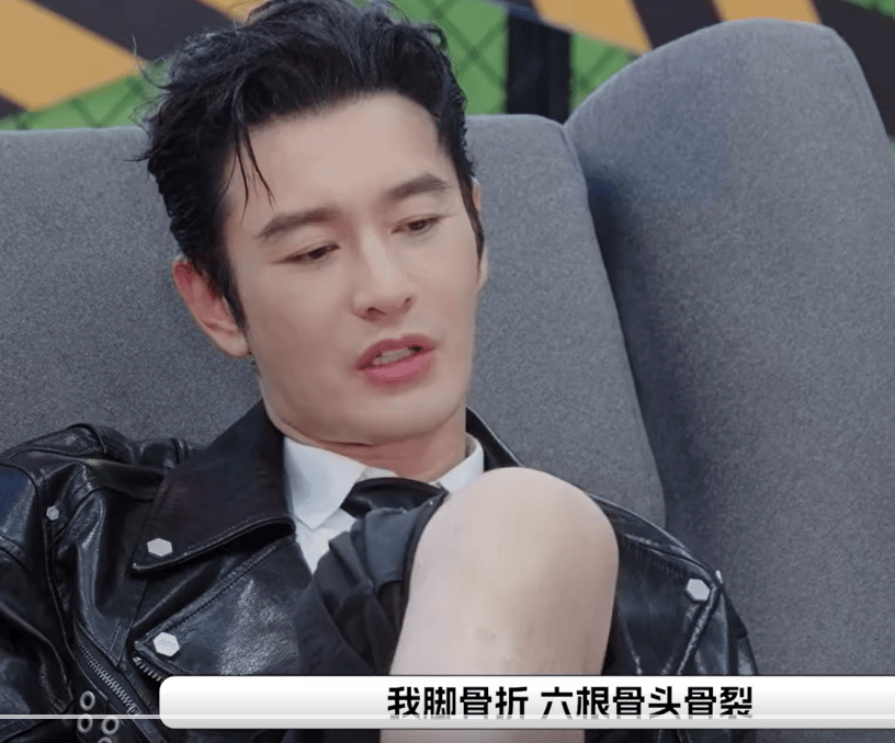 黄晓明自曝拍戏受伤经历 曾高空坠落致6根脚骨粉碎