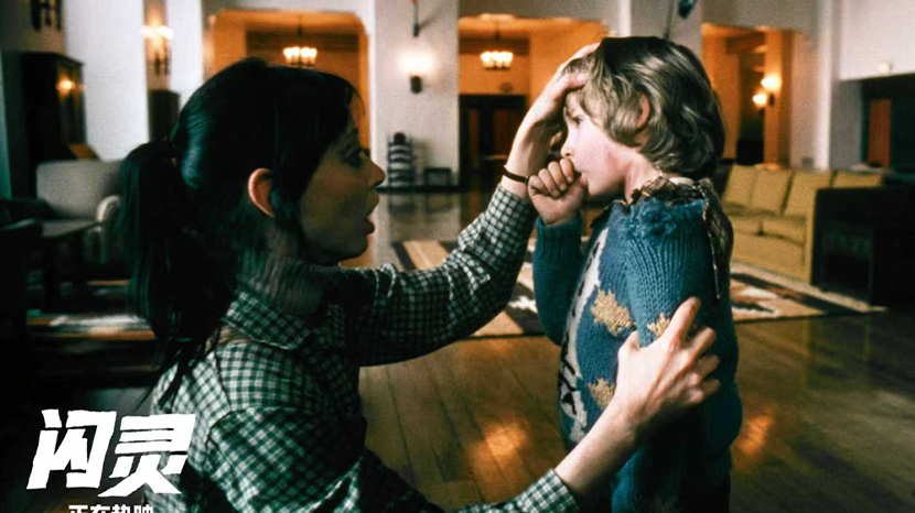 电影《闪灵》全国影院热映中 心理惊悚标杆掀假期观影热潮