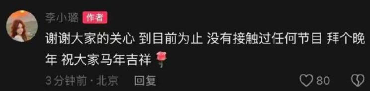 李小璐回应是否上浪姐：没有接触过任何节目