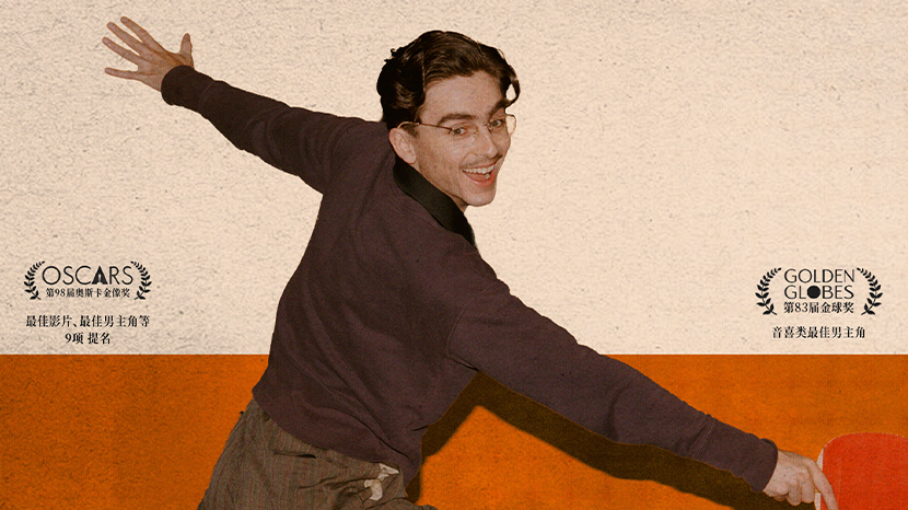 奥斯卡九提领跑《至尊马蒂》官宣甜茶首次来华开启“抓马”中国行