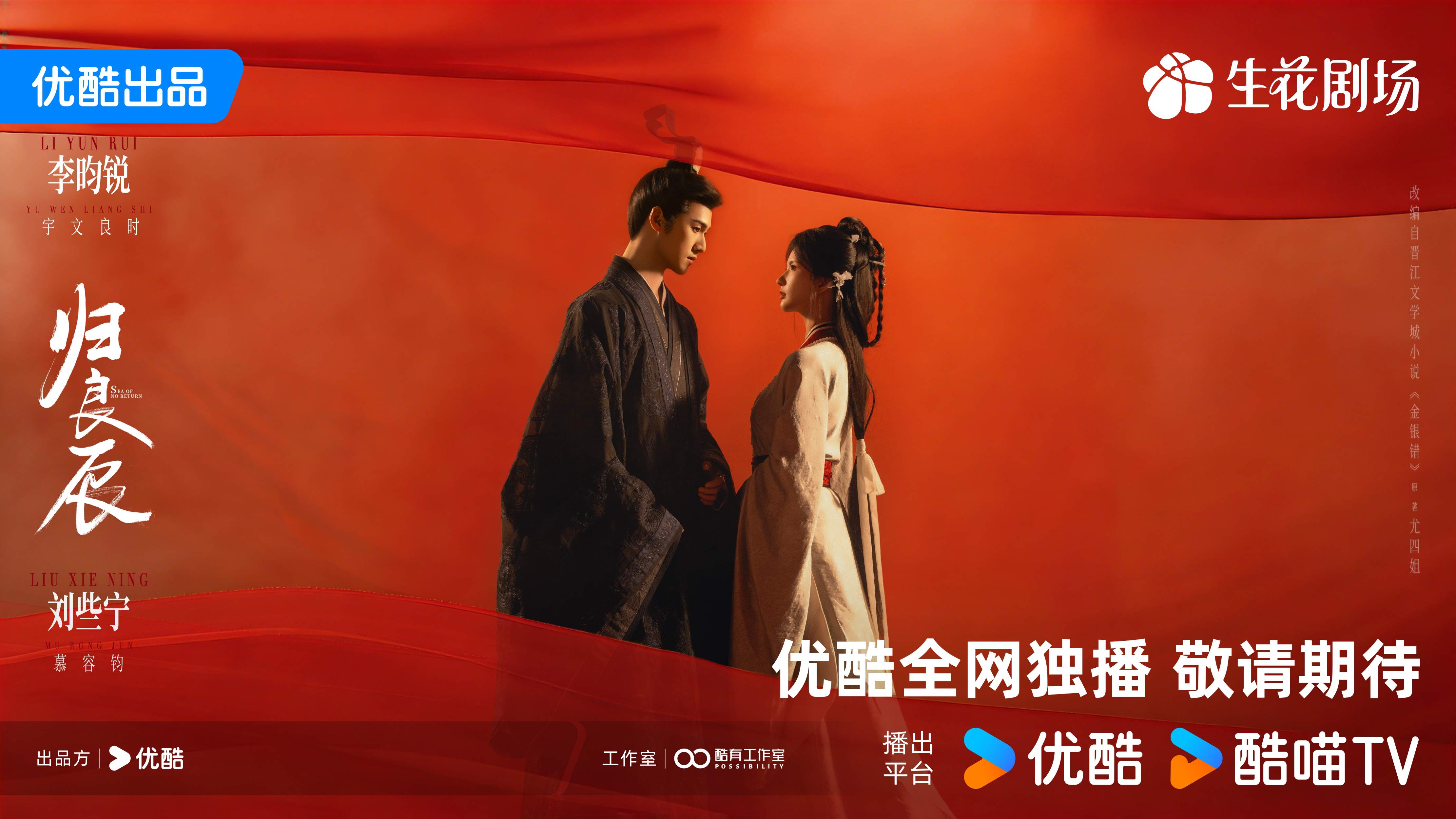 《归良辰》官宣开机 李昀锐刘些宁解锁“双面猎手”上演高阶拉扯