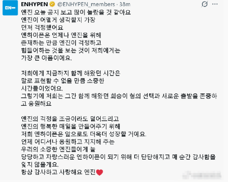 ENHYPEN成员回应李羲承退队：尊重并支持