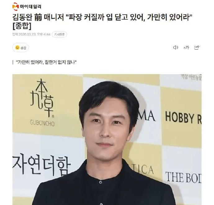 疑前经纪人吐槽金烔完人品差 酒后直播和粉丝吵架