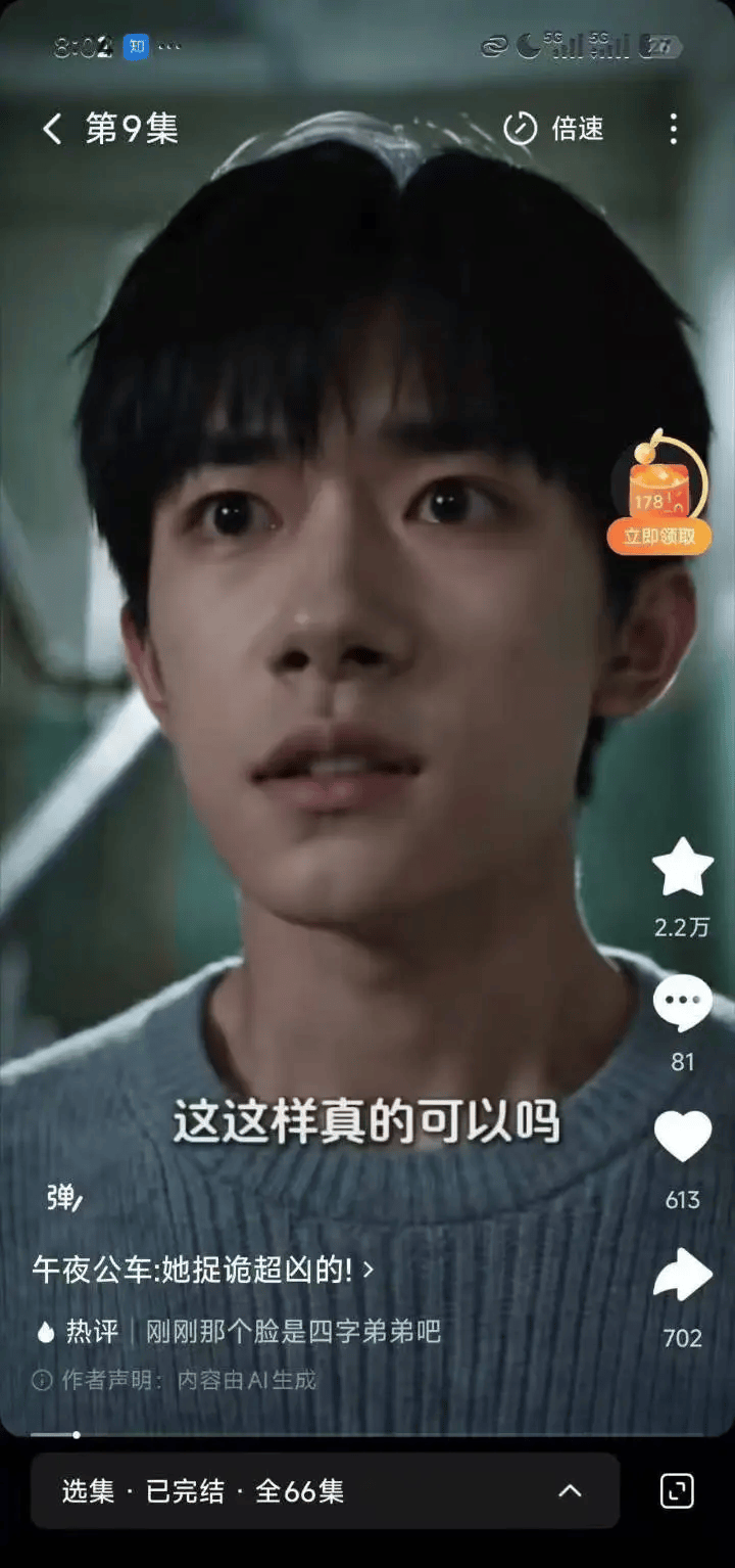 易烊千玺方回应被AI短剧换脸！将采取法律措施维权