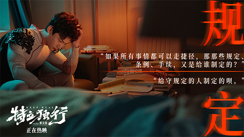 《特立独行》发布“百兽之王”正片片段 道出无数成年人心声