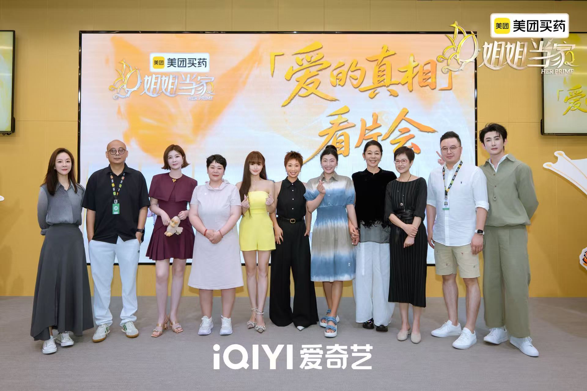 撕掉标签直面生活难题！爱奇艺《姐姐当家2》五位姐姐解锁多面人生