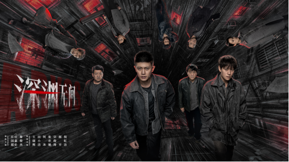 《深渊无间》定档9月9日！任嘉伦首度挑战悬疑题材，演绎新人警察成长之路