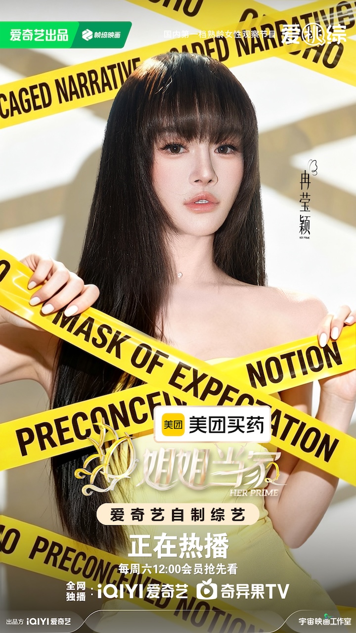 ​《姐姐当家2》四位姐姐首次合体观察室，冉莹颖写信给父亲，小鹿带娃崩溃