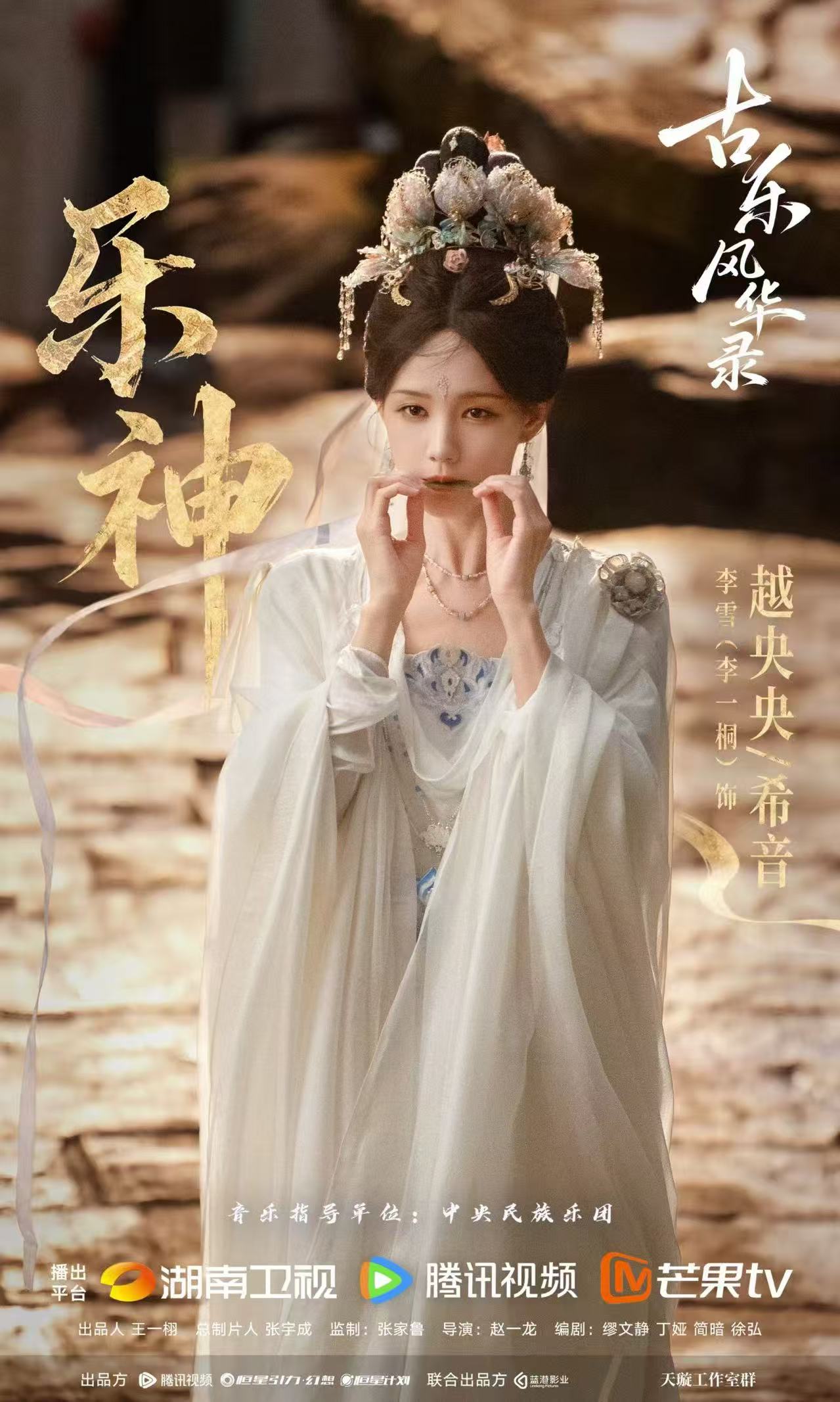 《古乐风华录》美出圈！神性美学成作品核心记忆点