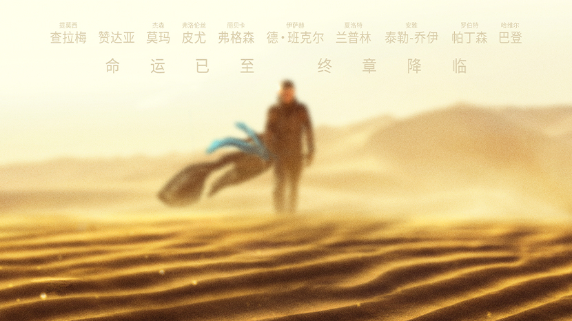 电影《沙丘3》12月31日全国上映 年末影院共赴终章之约