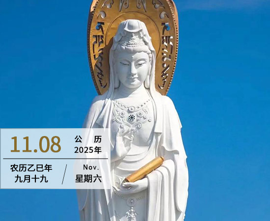 观世音菩萨出家日